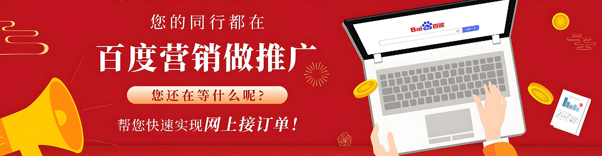 静海百度竞价推广