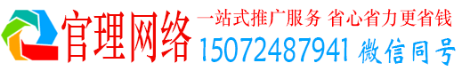 静海官理信息流推广